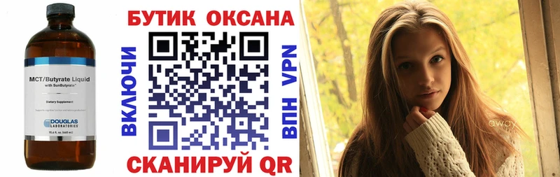магазин  наркотиков  Белоусово  Бутират оксана 