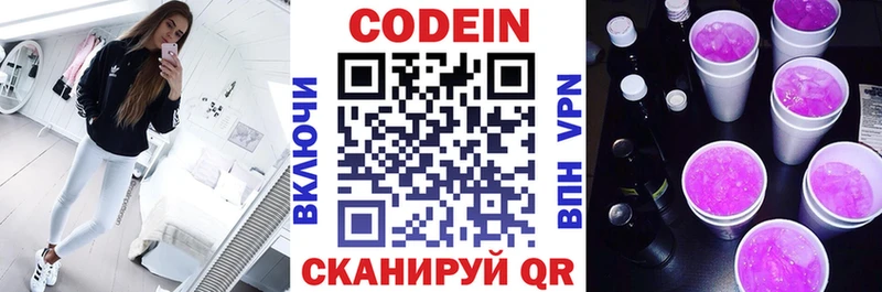 как найти закладки  Белоусово  Codein напиток Lean (лин) 