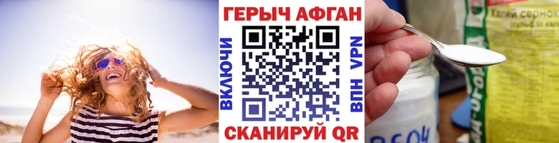 ГЕРОИН Heroin  Белоусово 