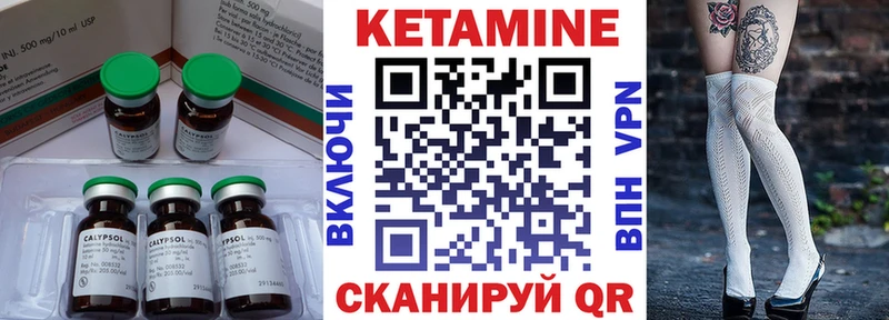 Кетамин ketamine  Белоусово 