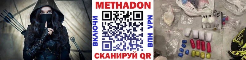 МЕТАДОН мёд  закладки  Белоусово 