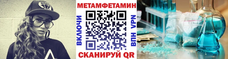 Первитин Methamphetamine Белоусово
